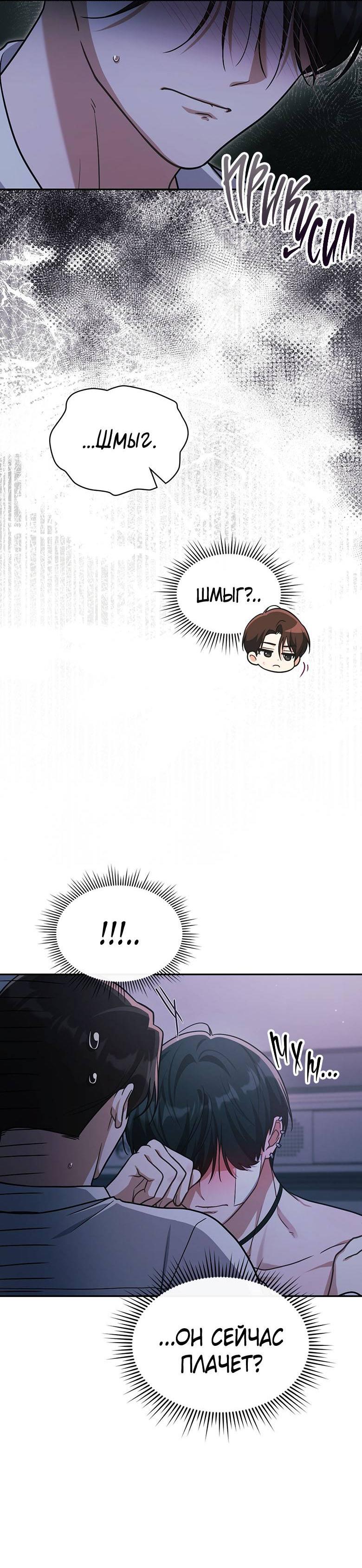 Манга Хоть я и не проводник твоей судьбы - Глава 28 Страница 8