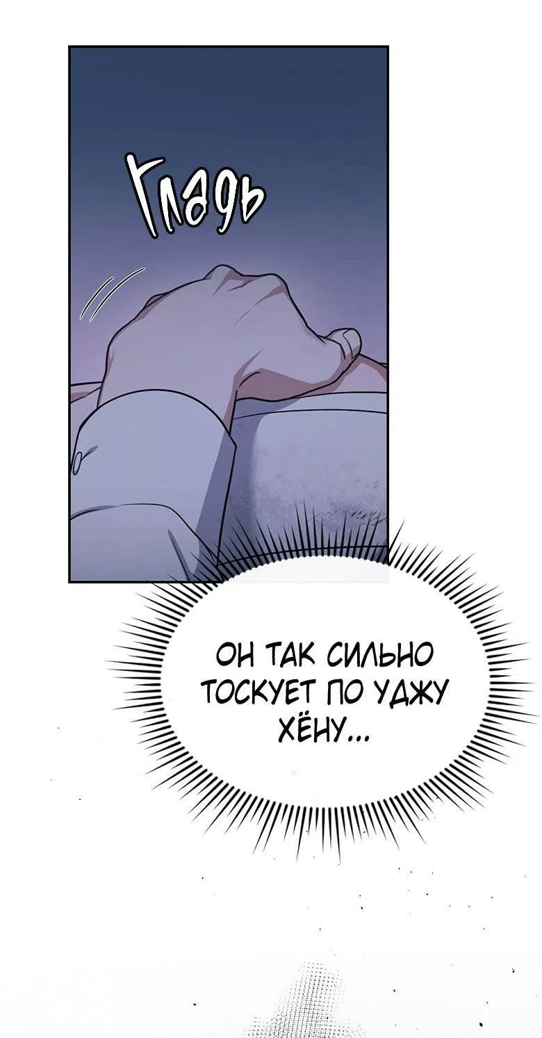 Манга Хоть я и не проводник твоей судьбы - Глава 28 Страница 21