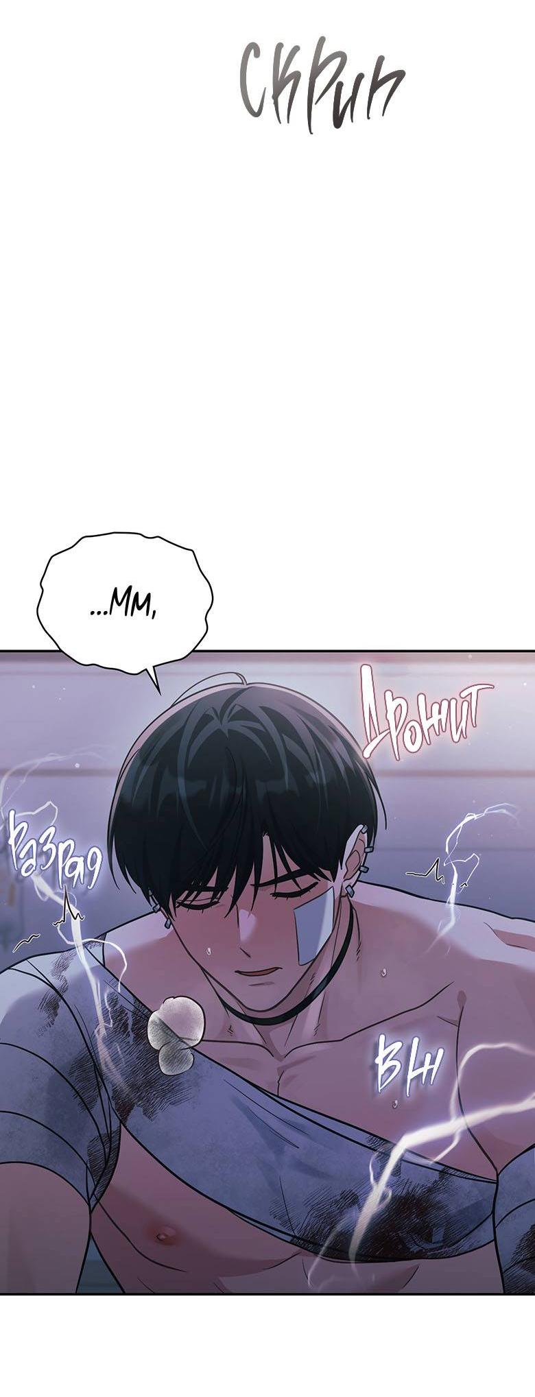 Манга Хоть я и не проводник твоей судьбы - Глава 28 Страница 40