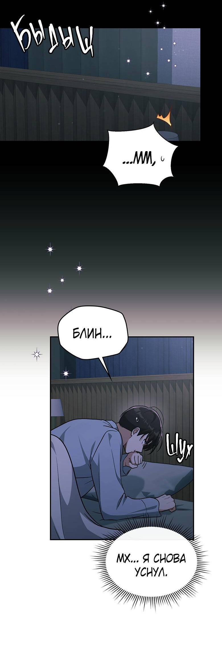 Манга Хоть я и не проводник твоей судьбы - Глава 29 Страница 18