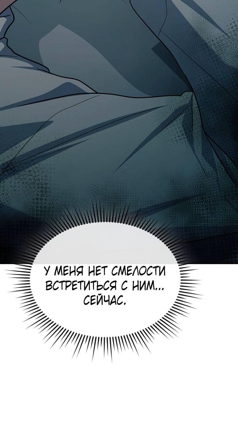 Манга Хоть я и не проводник твоей судьбы - Глава 29 Страница 14