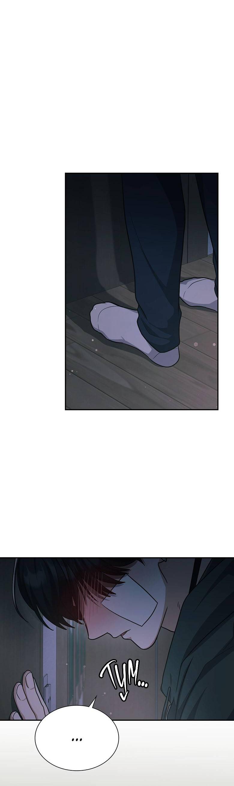 Манга Хоть я и не проводник твоей судьбы - Глава 29 Страница 65