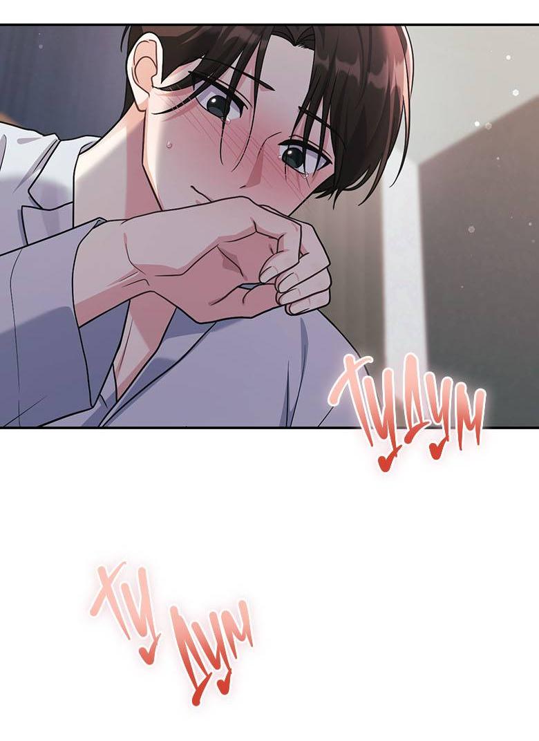 Манга Хоть я и не проводник твоей судьбы - Глава 29 Страница 57