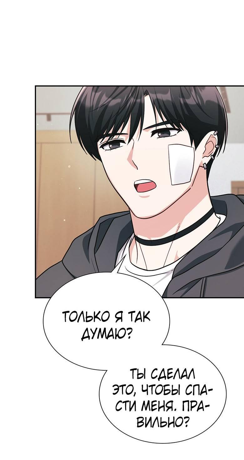 Манга Хоть я и не проводник твоей судьбы - Глава 29 Страница 38