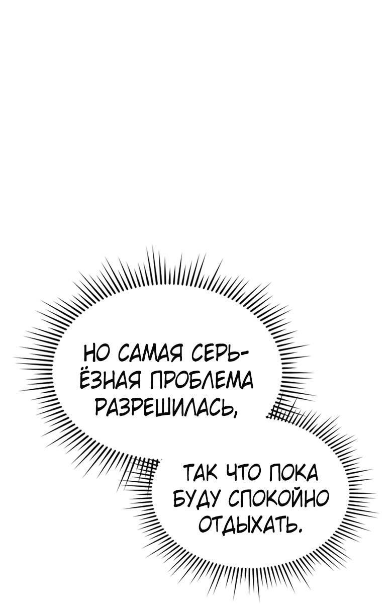 Манга Хоть я и не проводник твоей судьбы - Глава 29 Страница 63