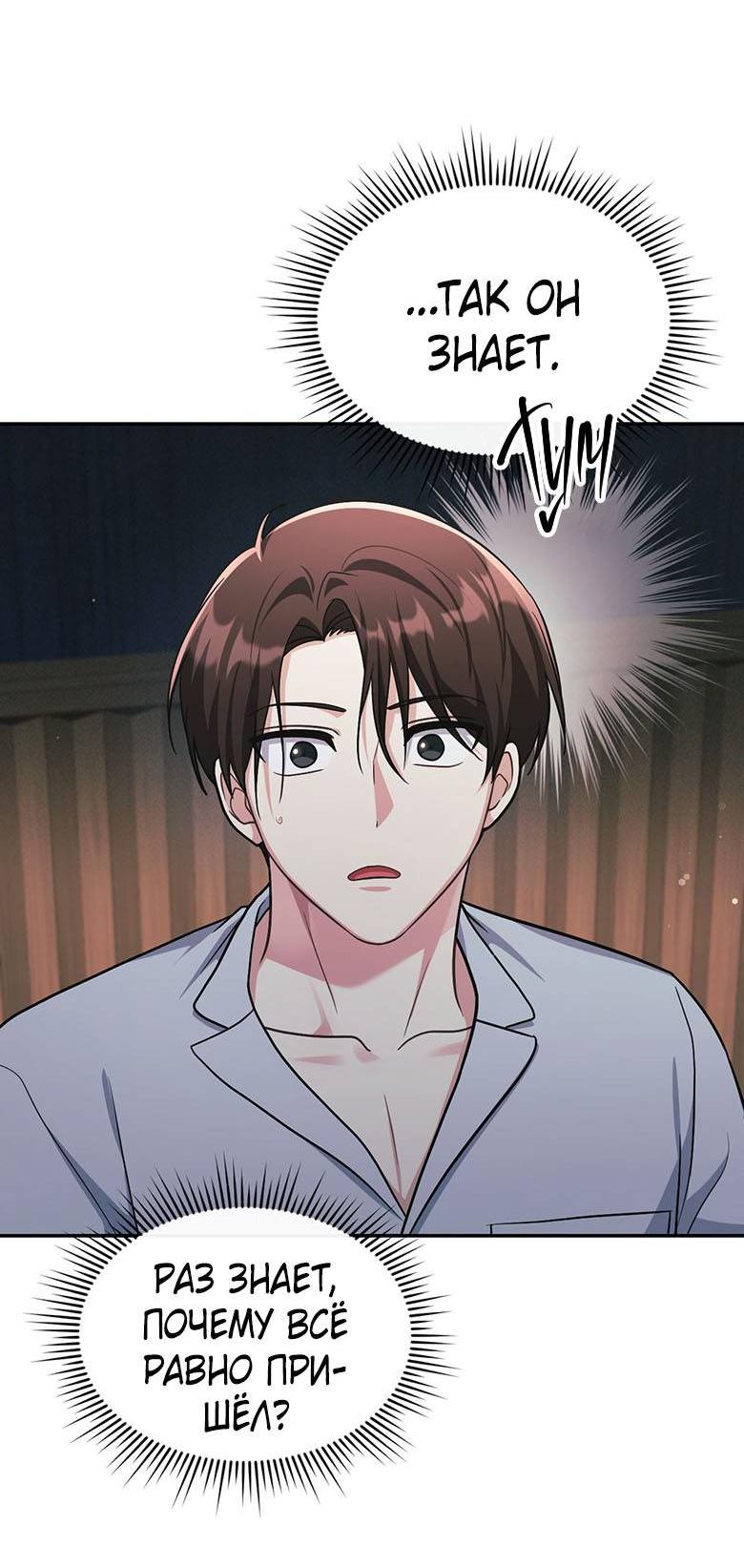 Манга Хоть я и не проводник твоей судьбы - Глава 29 Страница 26