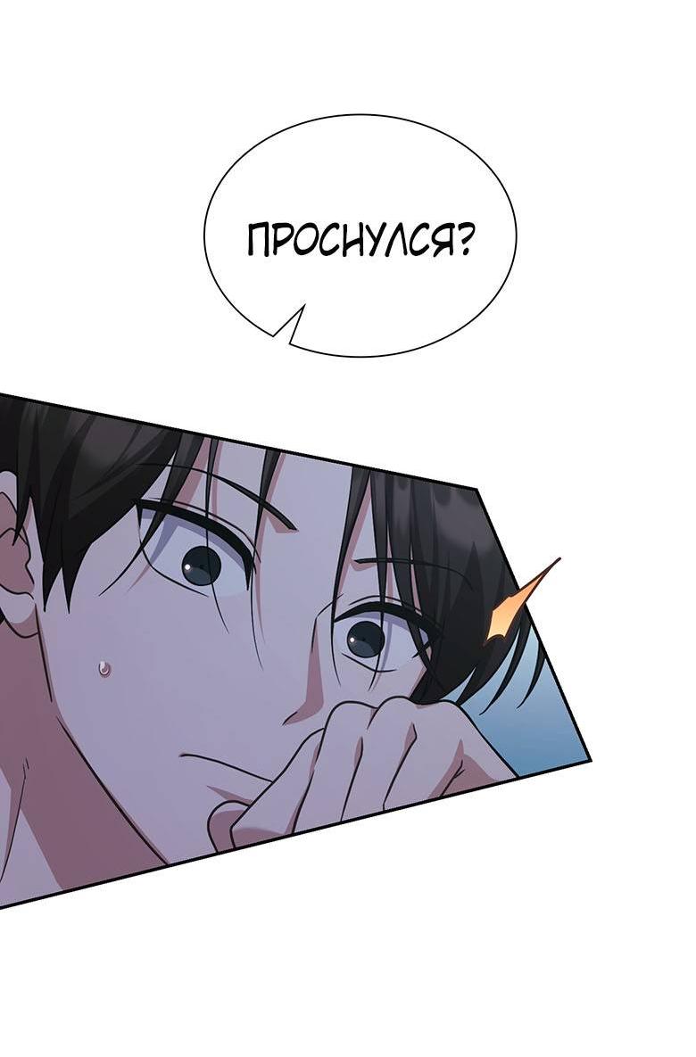 Манга Хоть я и не проводник твоей судьбы - Глава 29 Страница 19