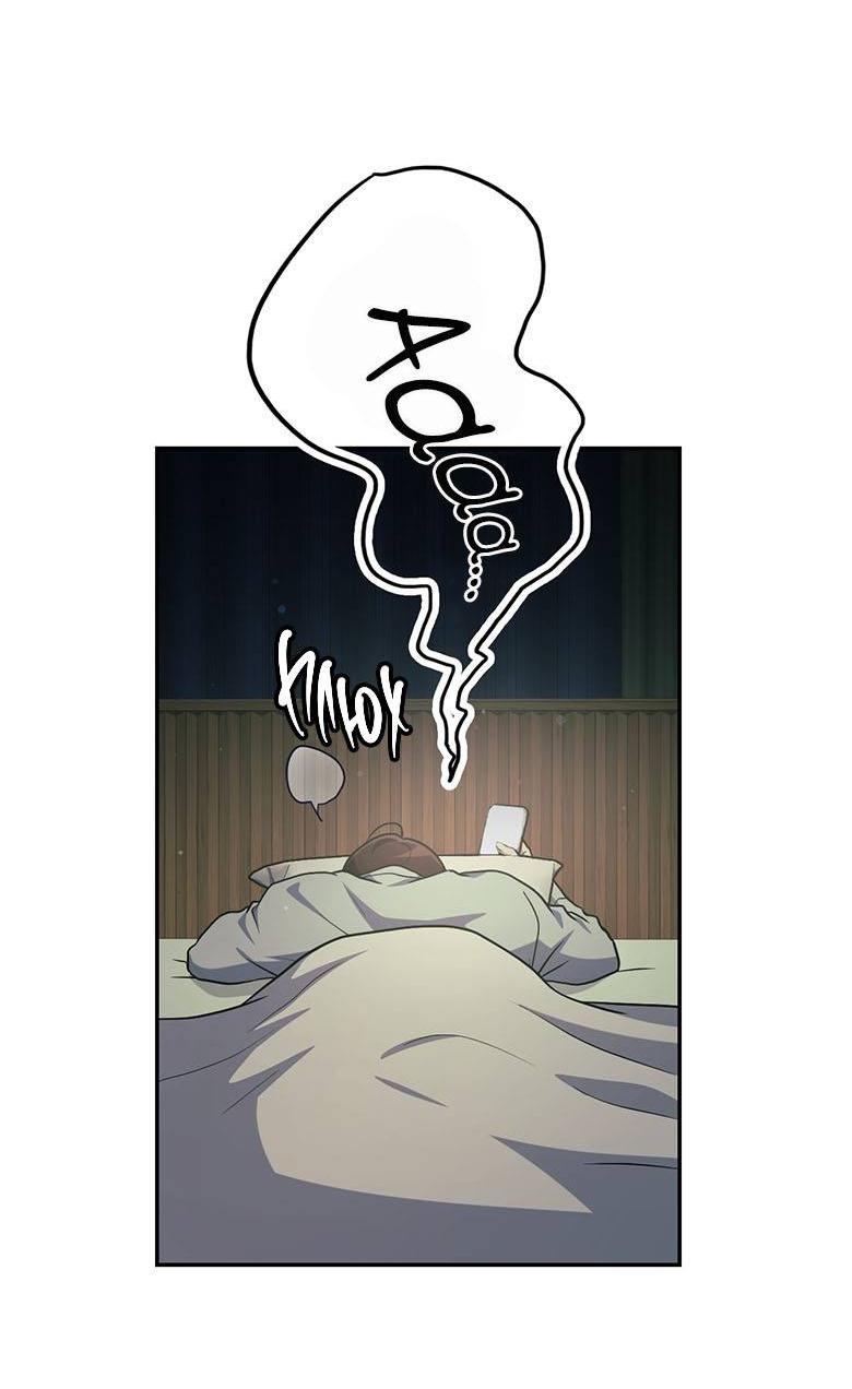 Манга Хоть я и не проводник твоей судьбы - Глава 29 Страница 4