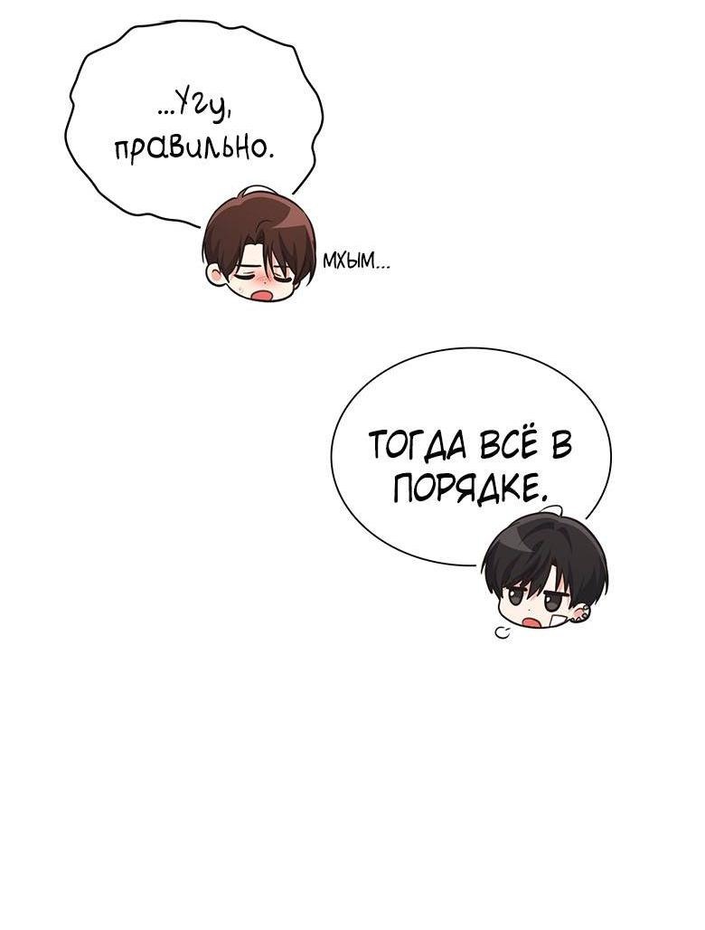 Манга Хоть я и не проводник твоей судьбы - Глава 29 Страница 40