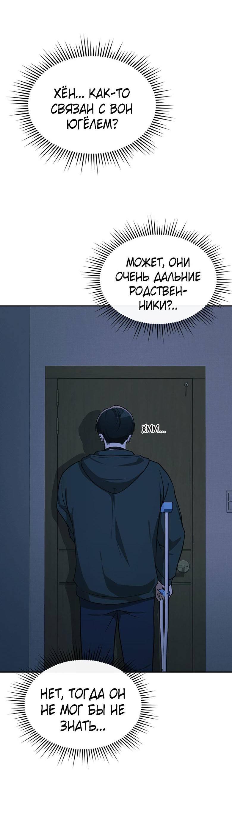 Манга Хоть я и не проводник твоей судьбы - Глава 29 Страница 76