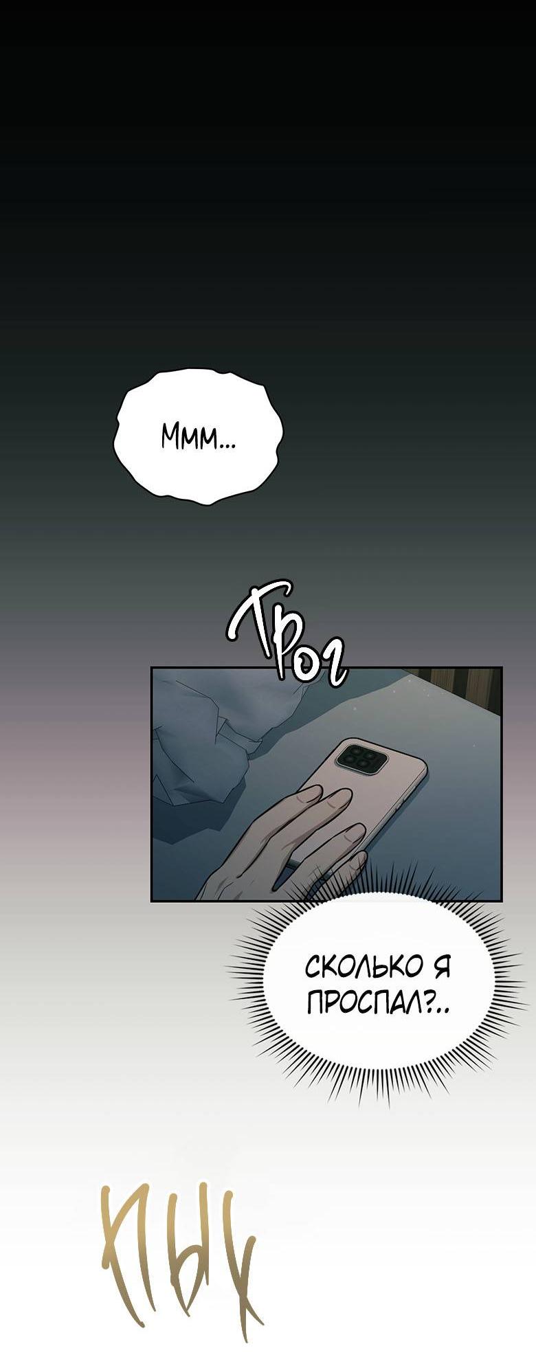 Манга Хоть я и не проводник твоей судьбы - Глава 29 Страница 2