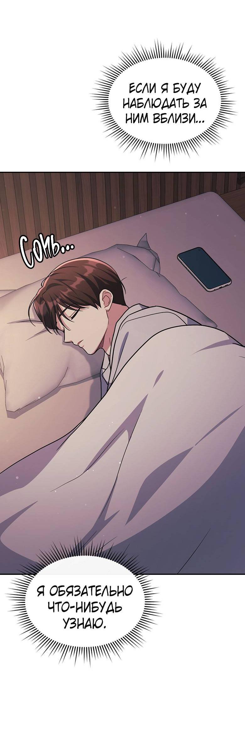 Манга Хоть я и не проводник твоей судьбы - Глава 29 Страница 79