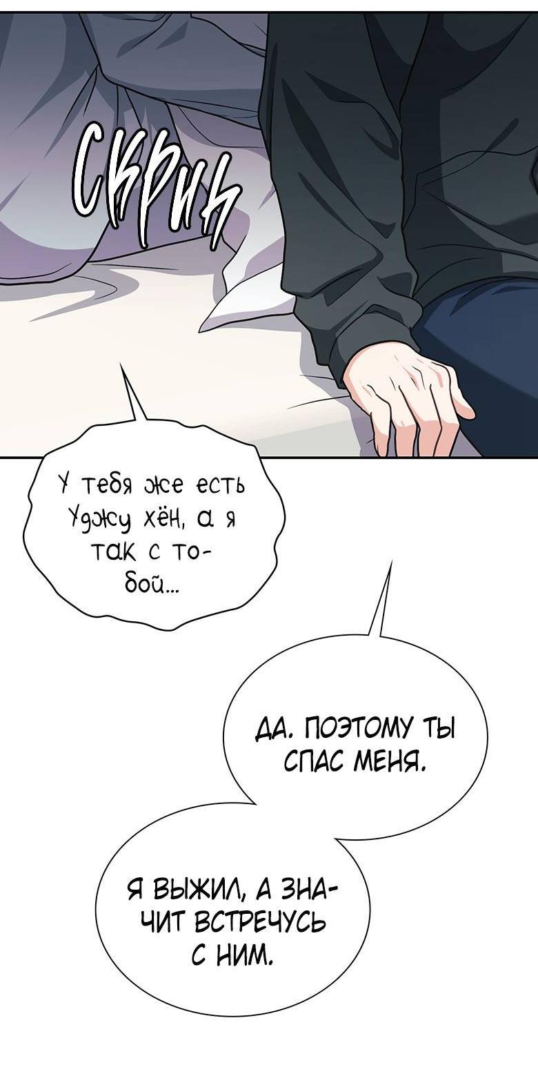 Манга Хоть я и не проводник твоей судьбы - Глава 29 Страница 44