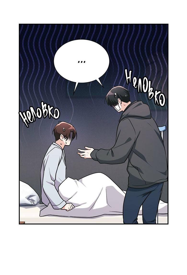 Манга Хоть я и не проводник твоей судьбы - Глава 29 Страница 24