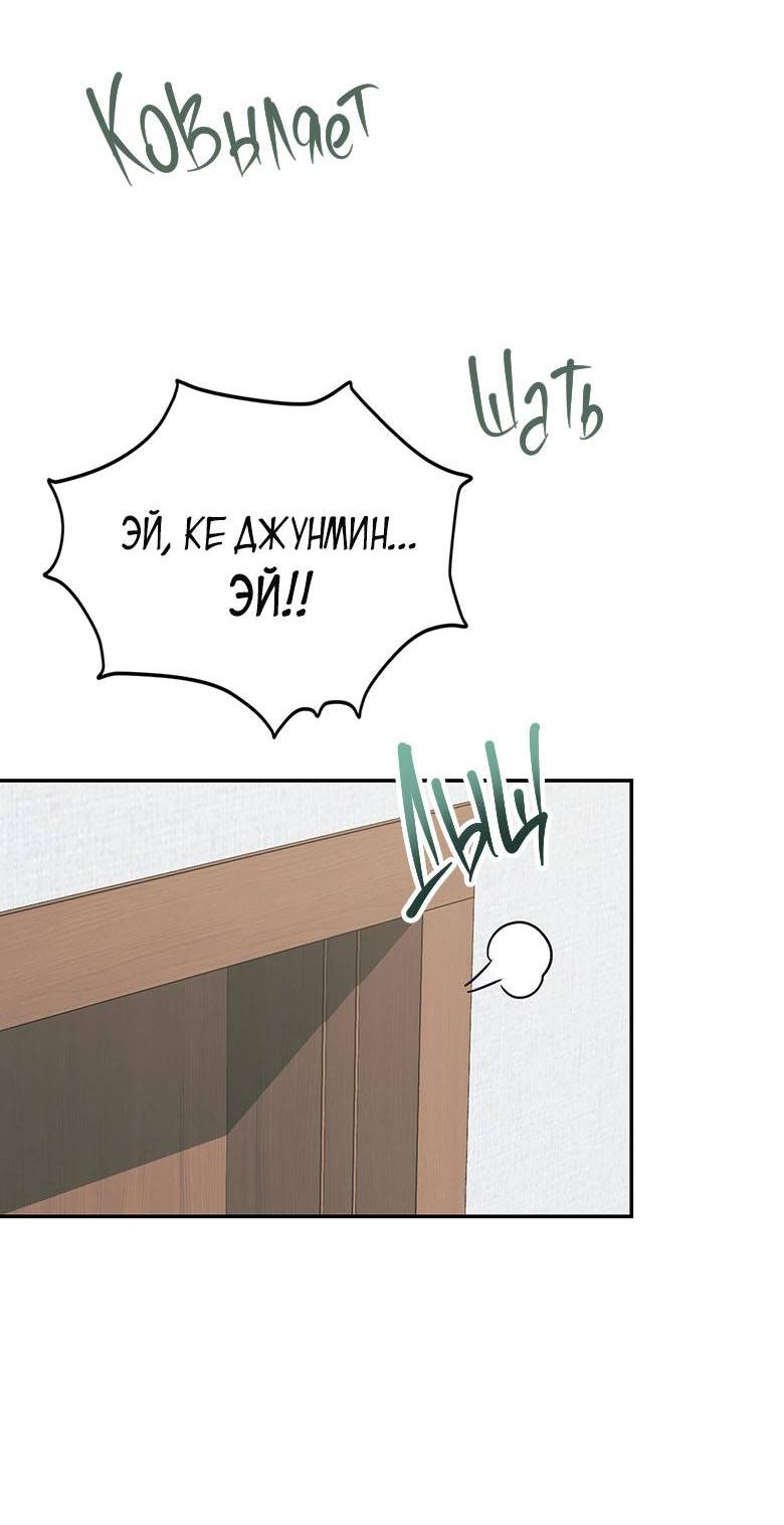 Манга Хоть я и не проводник твоей судьбы - Глава 29 Страница 61