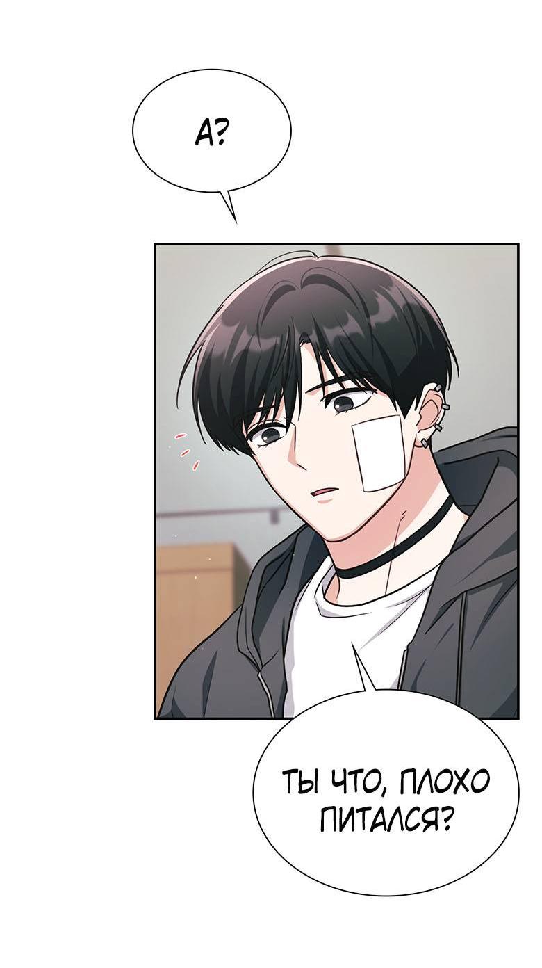 Манга Хоть я и не проводник твоей судьбы - Глава 29 Страница 22