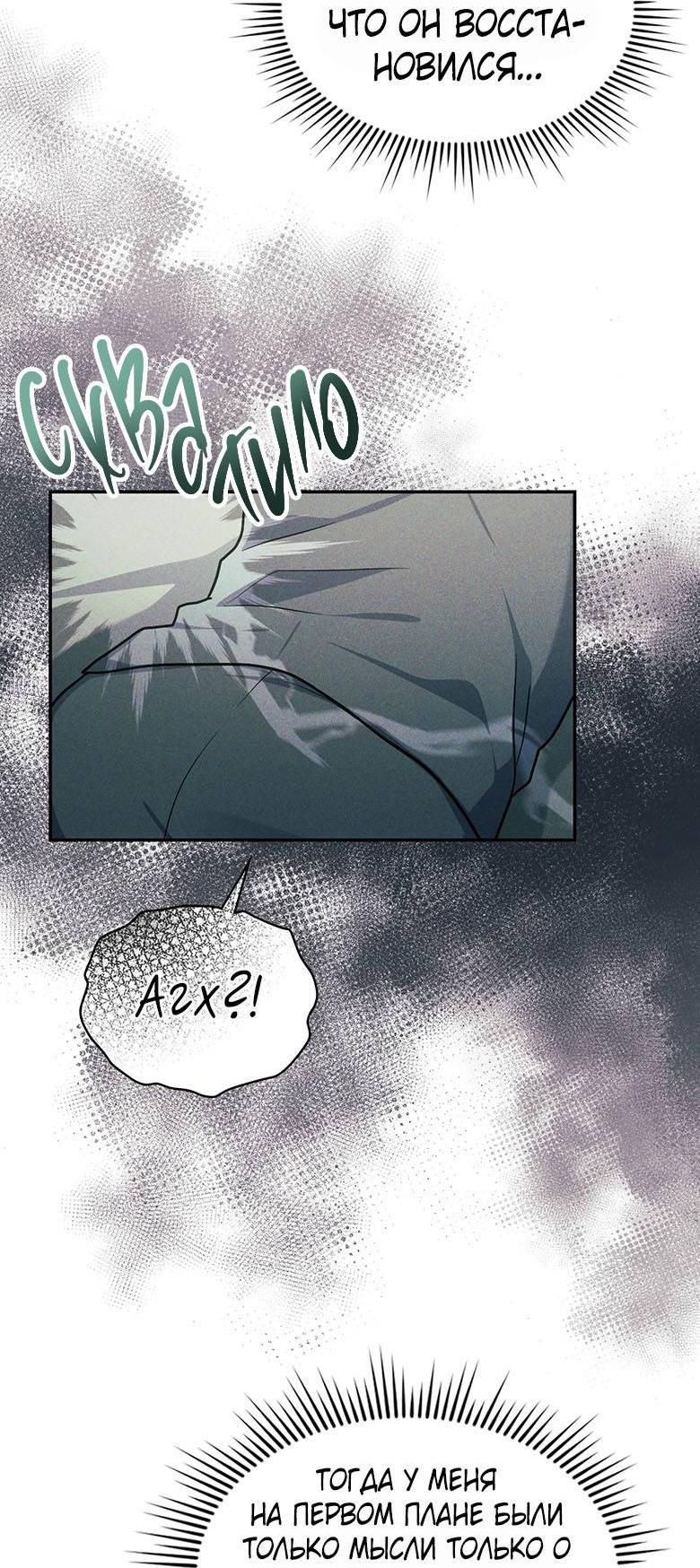 Манга Хоть я и не проводник твоей судьбы - Глава 29 Страница 6