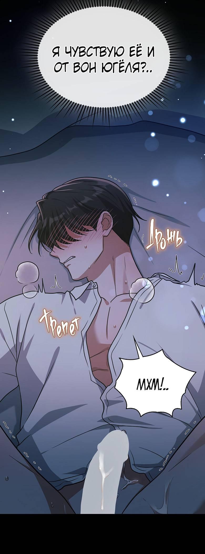 Манга Хоть я и не проводник твоей судьбы - Глава 29 Страница 72