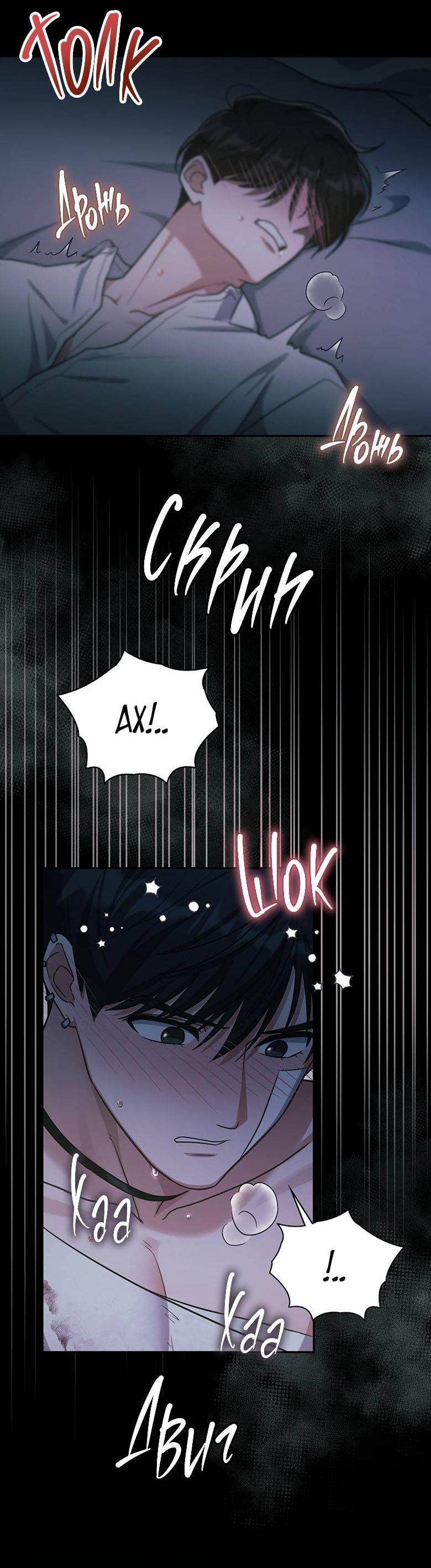 Манга Хоть я и не проводник твоей судьбы - Глава 29 Страница 67