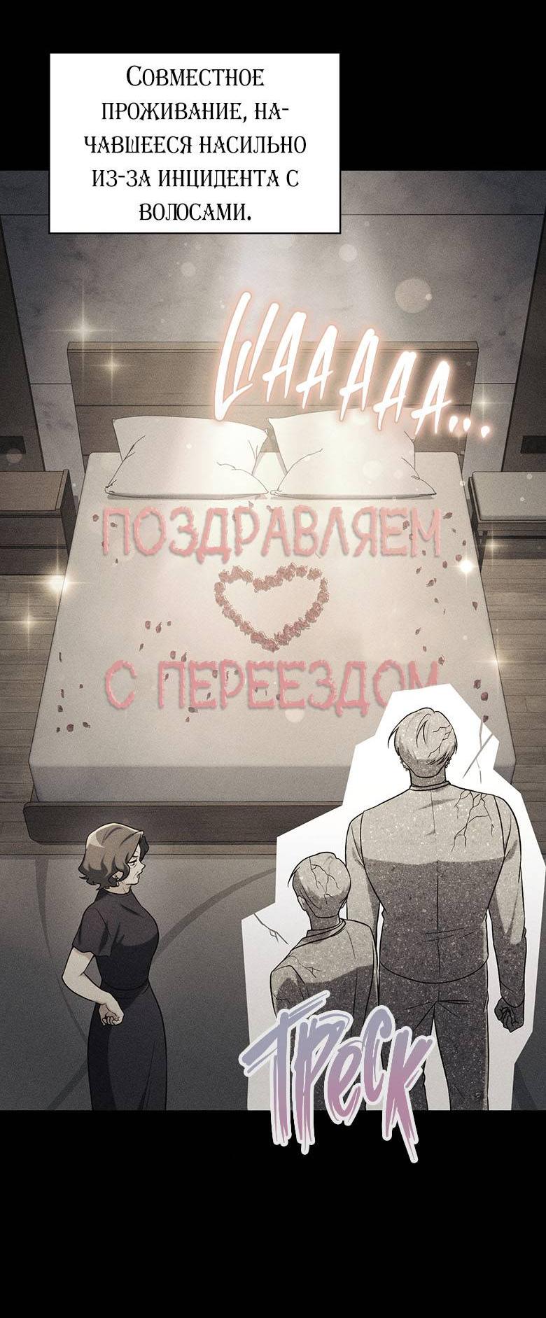 Манга Хоть я и не проводник твоей судьбы - Глава 29 Страница 49