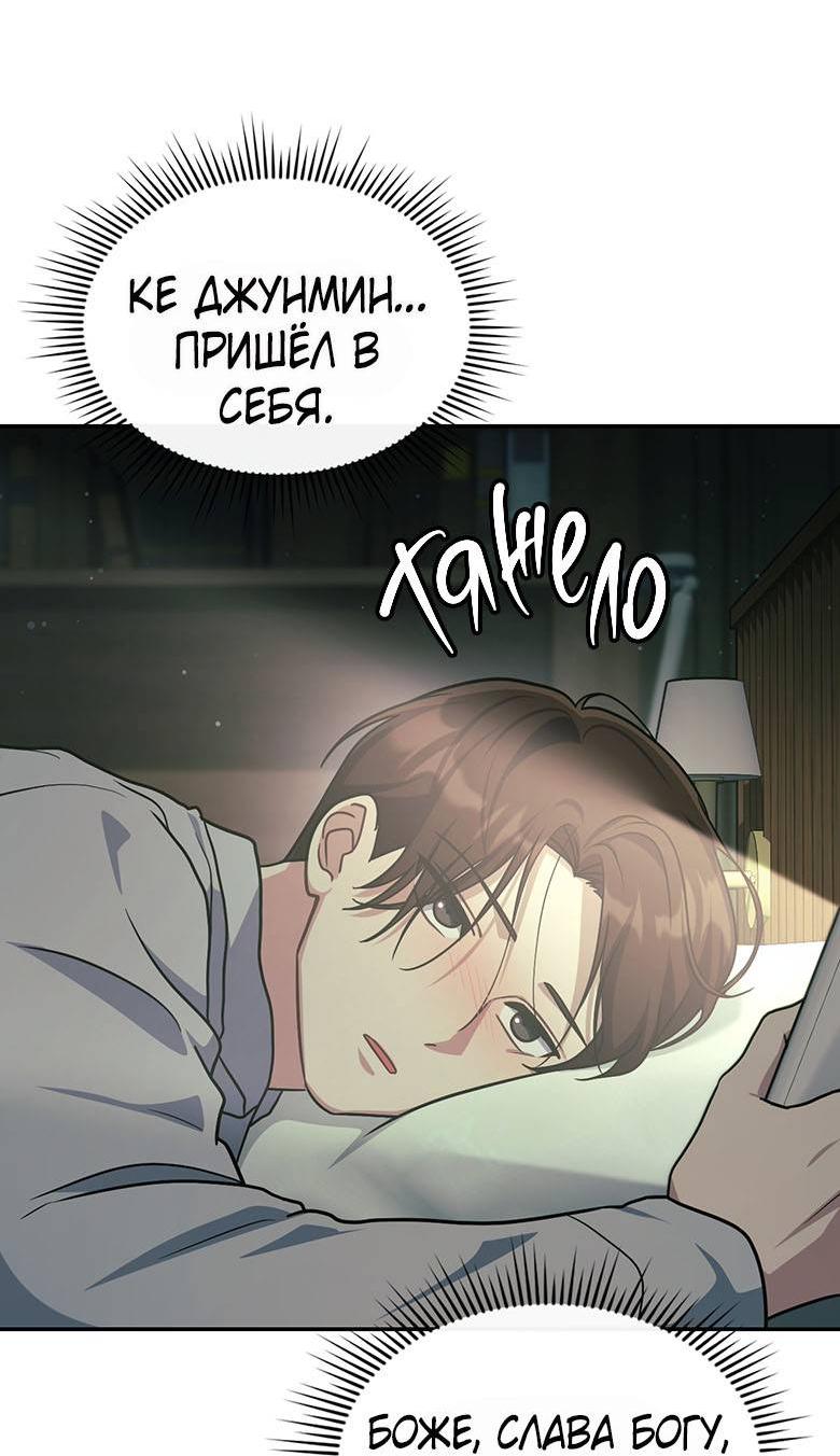 Манга Хоть я и не проводник твоей судьбы - Глава 29 Страница 5