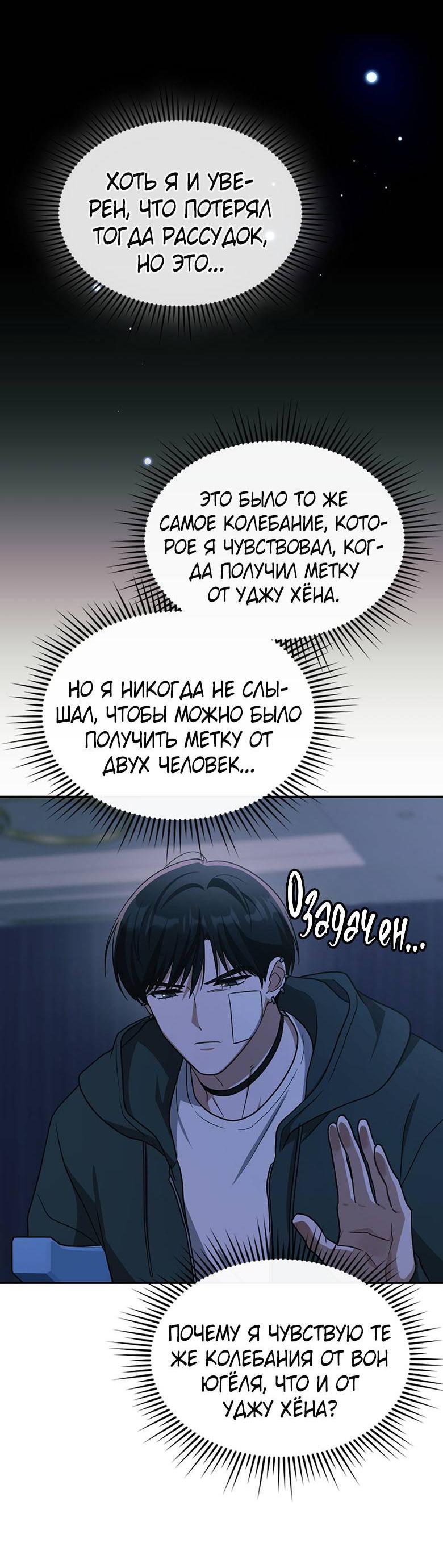 Манга Хоть я и не проводник твоей судьбы - Глава 29 Страница 75