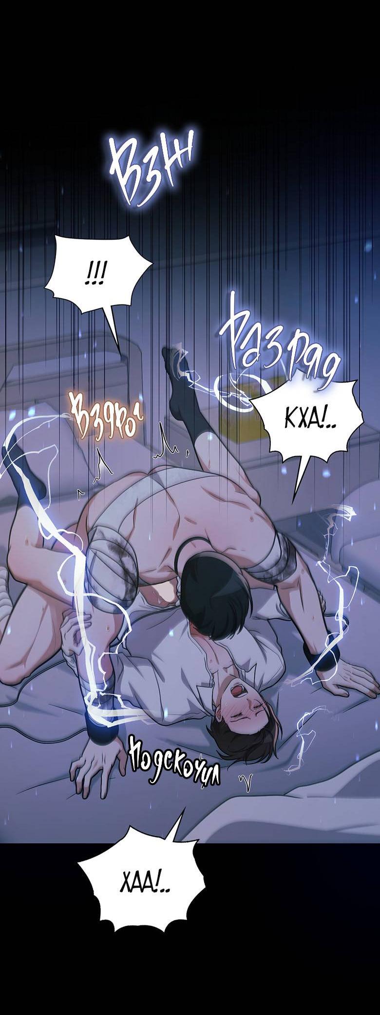 Манга Хоть я и не проводник твоей судьбы - Глава 29 Страница 73