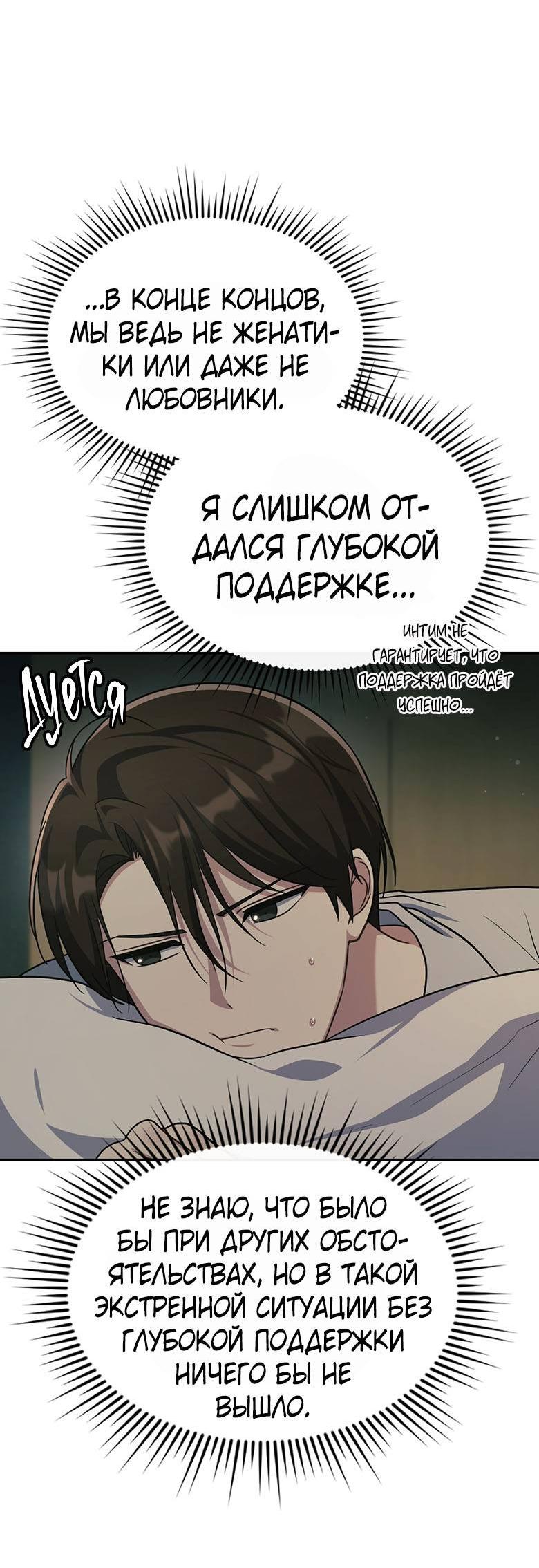 Манга Хоть я и не проводник твоей судьбы - Глава 29 Страница 8