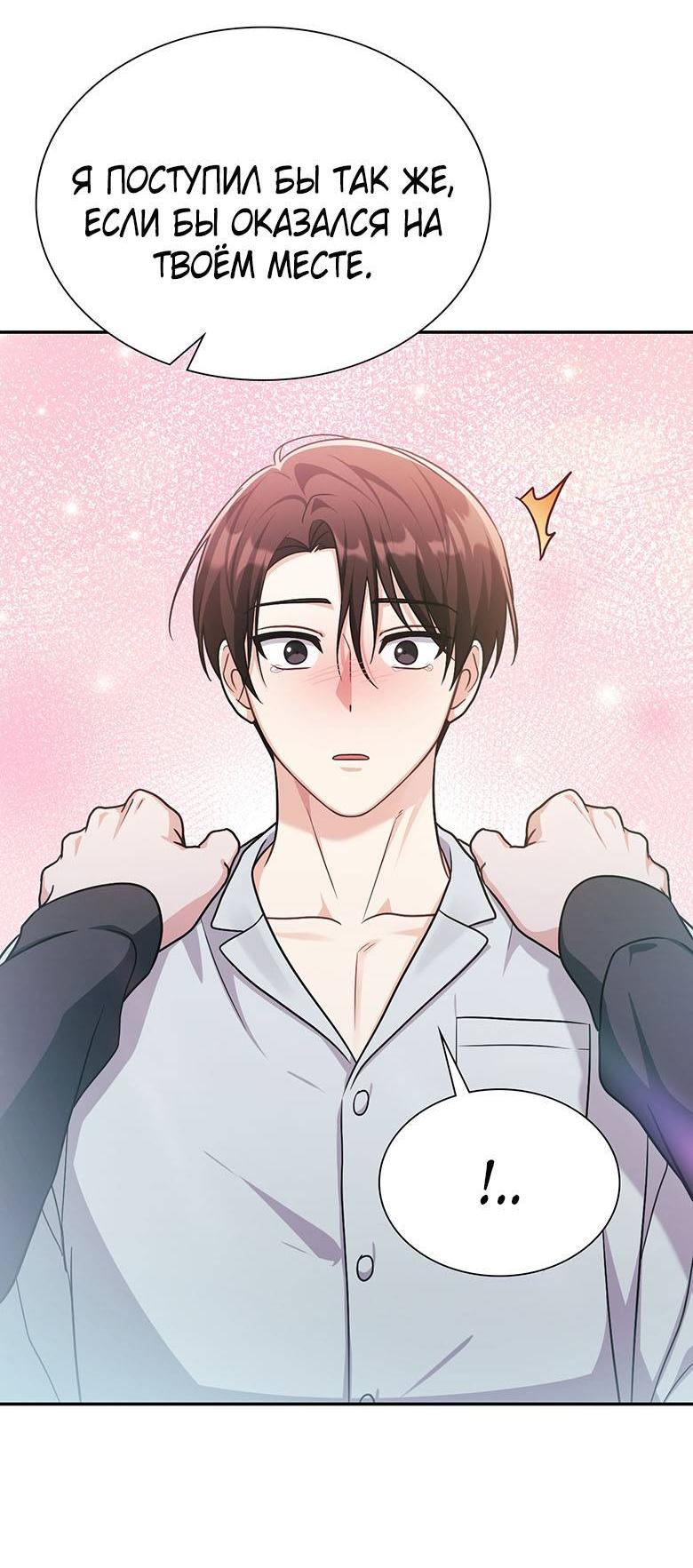 Манга Хоть я и не проводник твоей судьбы - Глава 29 Страница 41
