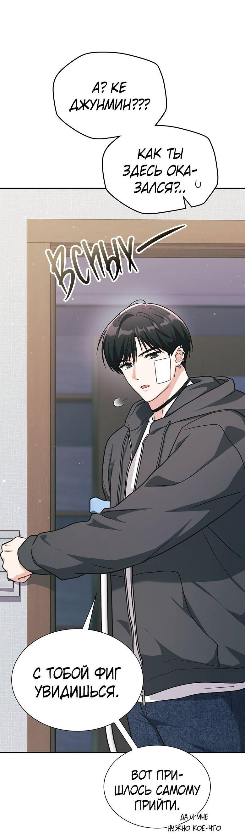 Манга Хоть я и не проводник твоей судьбы - Глава 29 Страница 20
