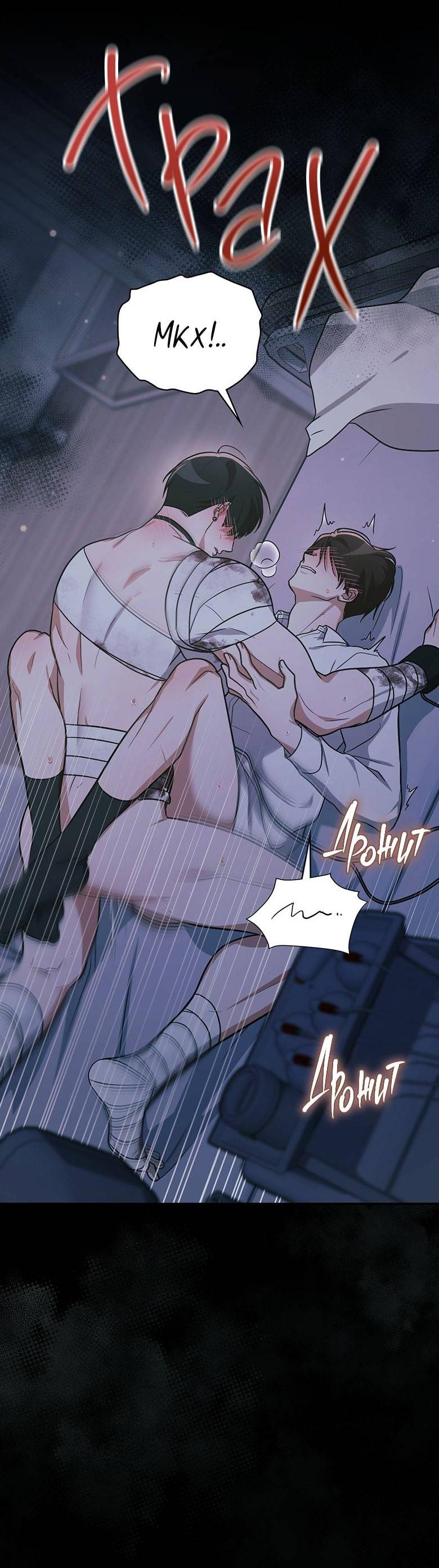 Манга Хоть я и не проводник твоей судьбы - Глава 29 Страница 68