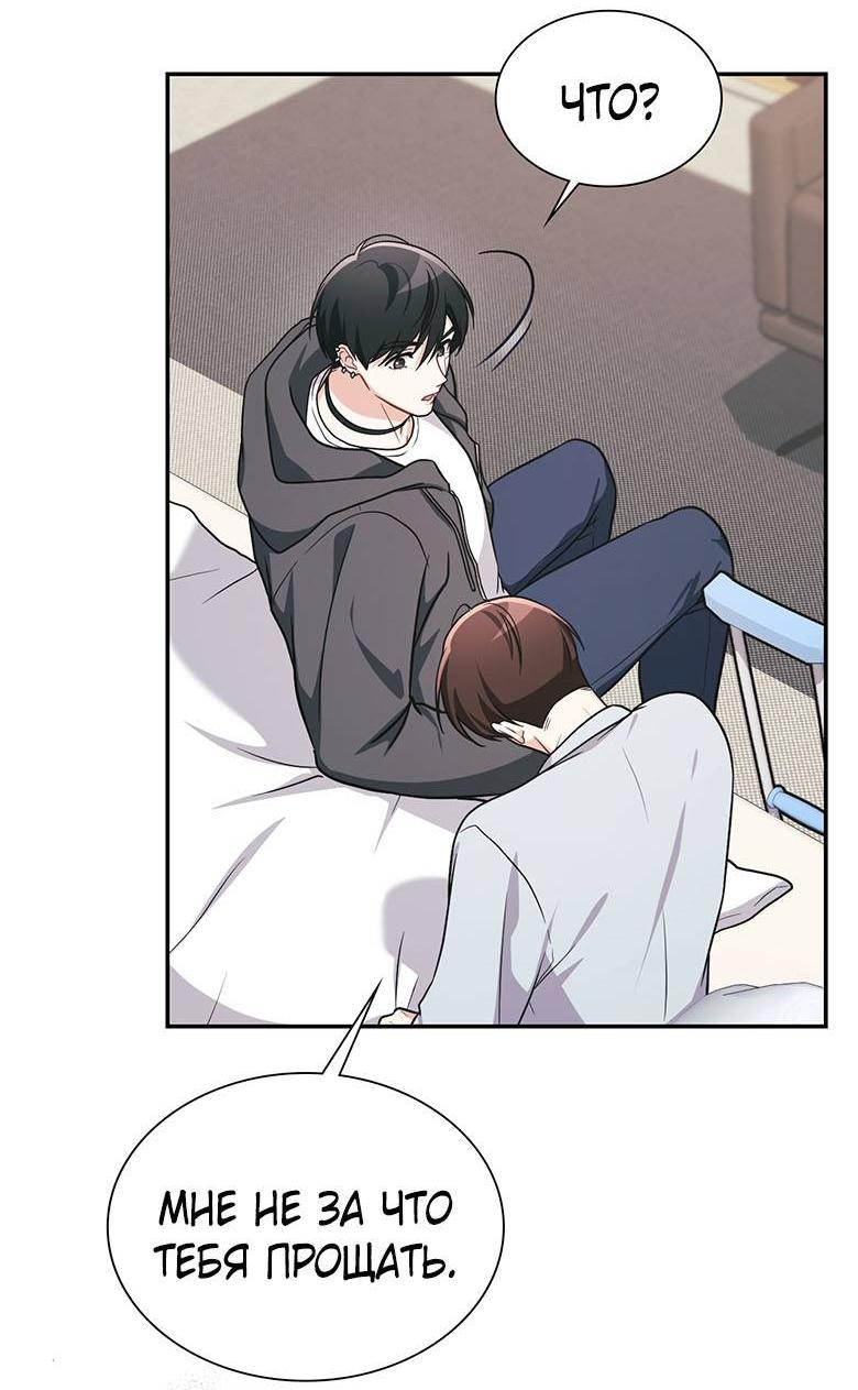 Манга Хоть я и не проводник твоей судьбы - Глава 29 Страница 32