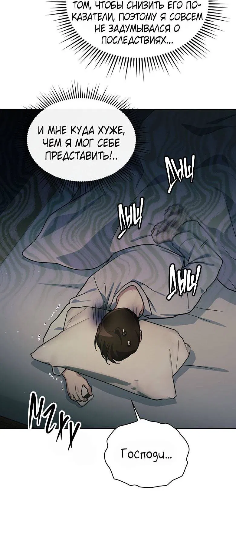 Манга Хоть я и не проводник твоей судьбы - Глава 29 Страница 7