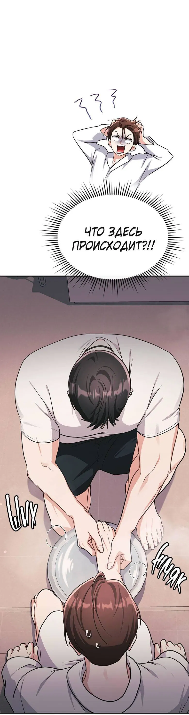 Манга Хоть я и не проводник твоей судьбы - Глава 30 Страница 34