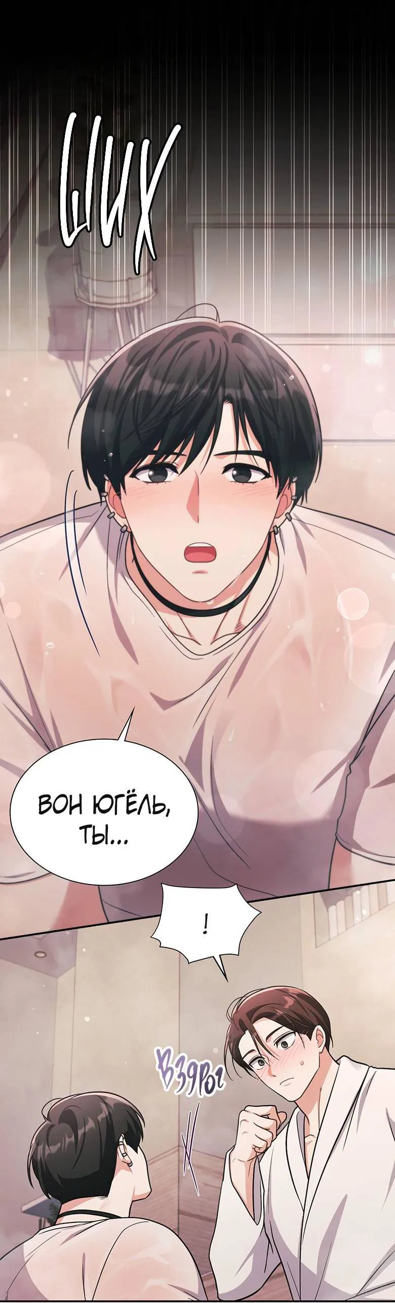 Манга Хоть я и не проводник твоей судьбы - Глава 30 Страница 44