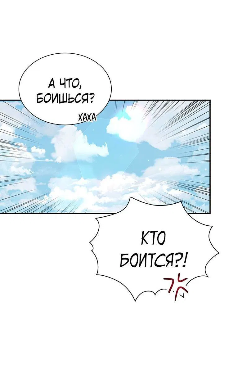 Манга Хоть я и не проводник твоей судьбы - Глава 30 Страница 8