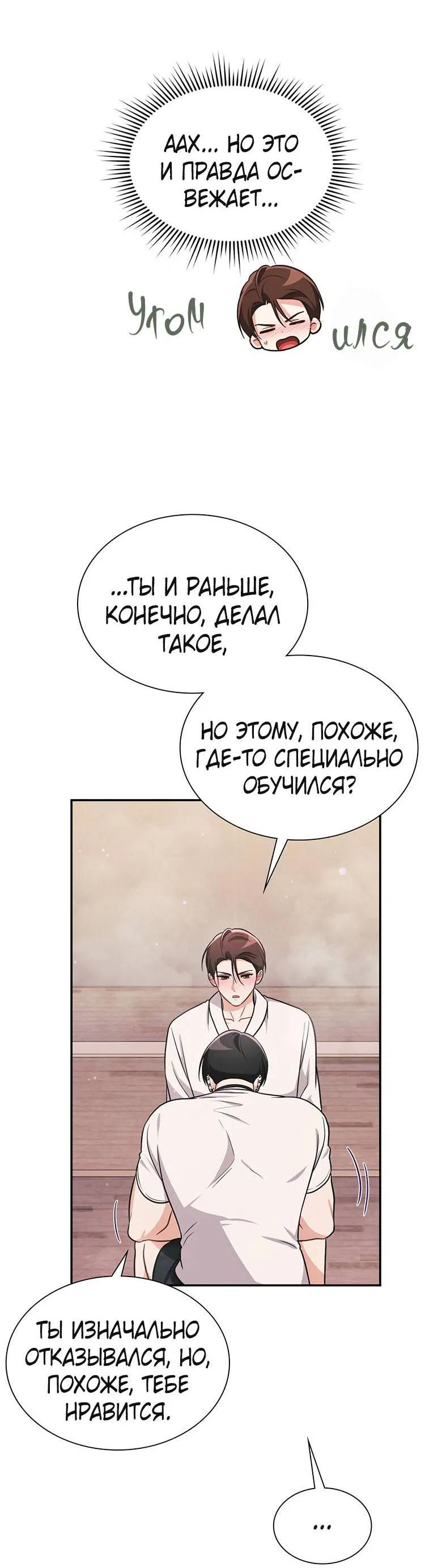 Манга Хоть я и не проводник твоей судьбы - Глава 30 Страница 37