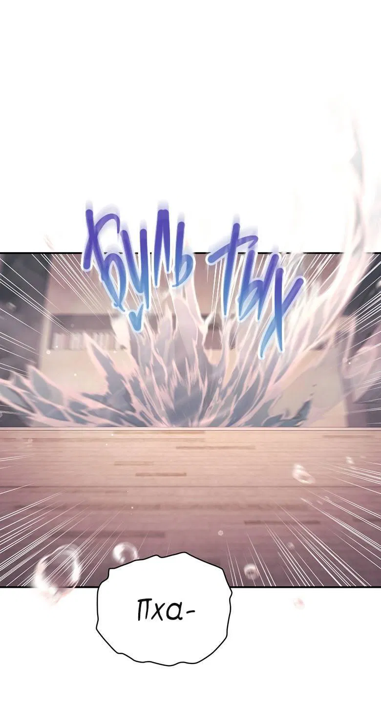 Манга Хоть я и не проводник твоей судьбы - Глава 30 Страница 48