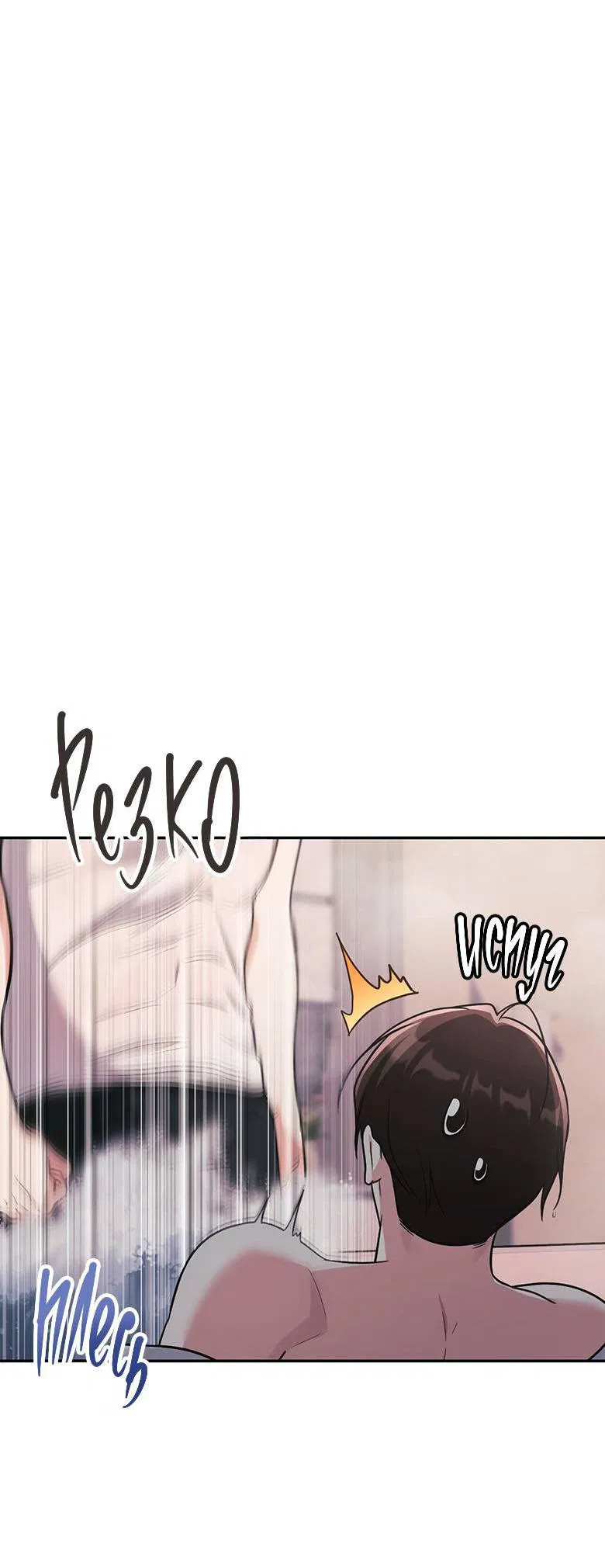 Манга Хоть я и не проводник твоей судьбы - Глава 30 Страница 52