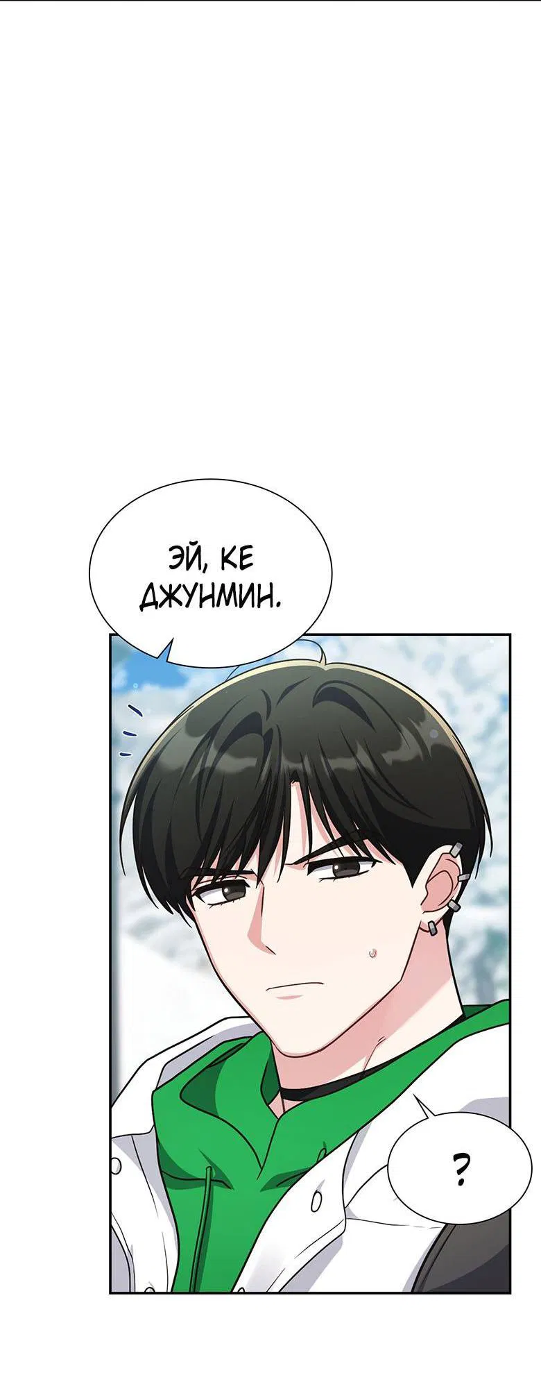 Манга Хоть я и не проводник твоей судьбы - Глава 30 Страница 6
