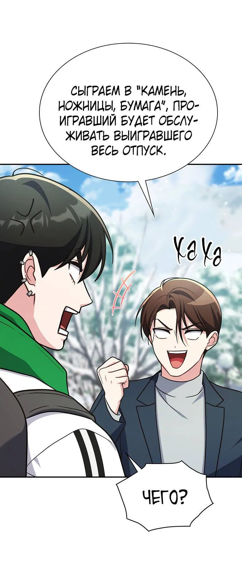 Манга Хоть я и не проводник твоей судьбы - Глава 30 Страница 7