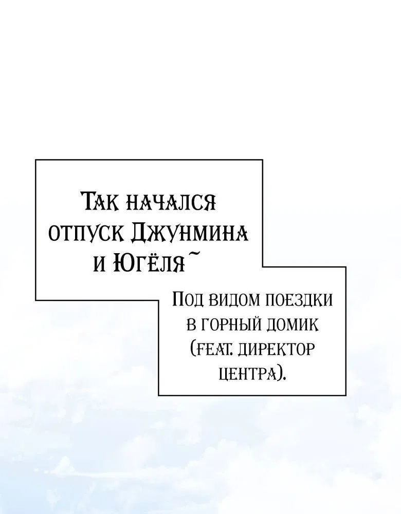 Манга Хоть я и не проводник твоей судьбы - Глава 30 Страница 22