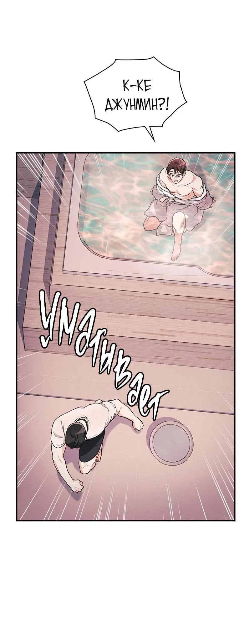 Манга Хоть я и не проводник твоей судьбы - Глава 30 Страница 53