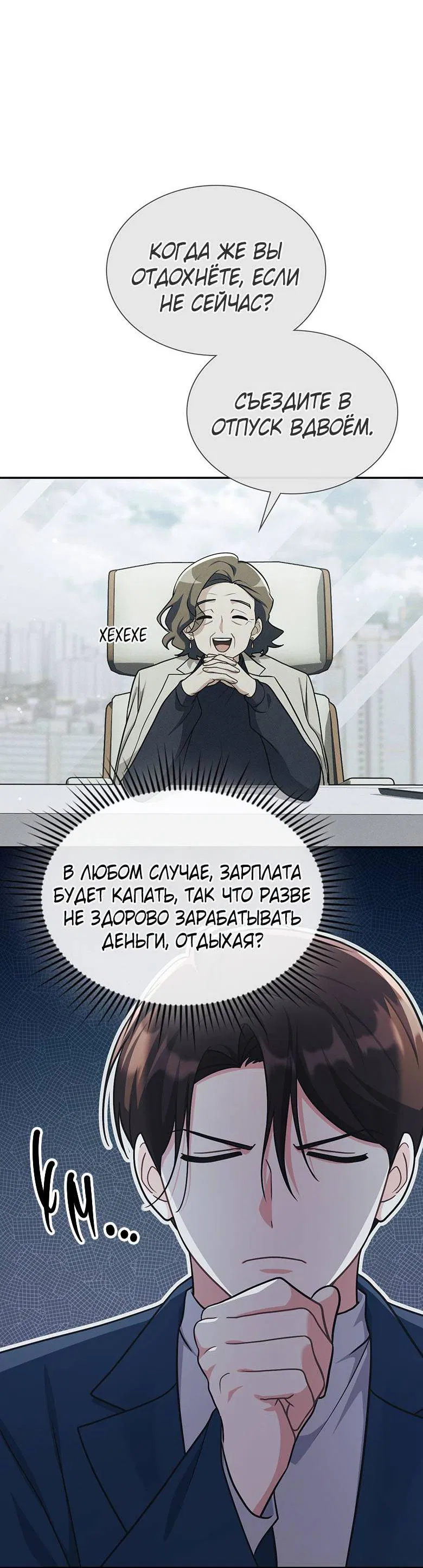 Манга Хоть я и не проводник твоей судьбы - Глава 30 Страница 5