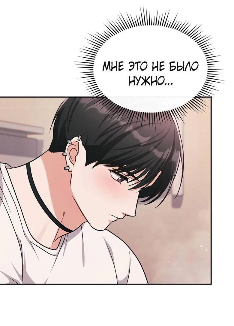 Манга Хоть я и не проводник твоей судьбы - Глава 30 Страница 36