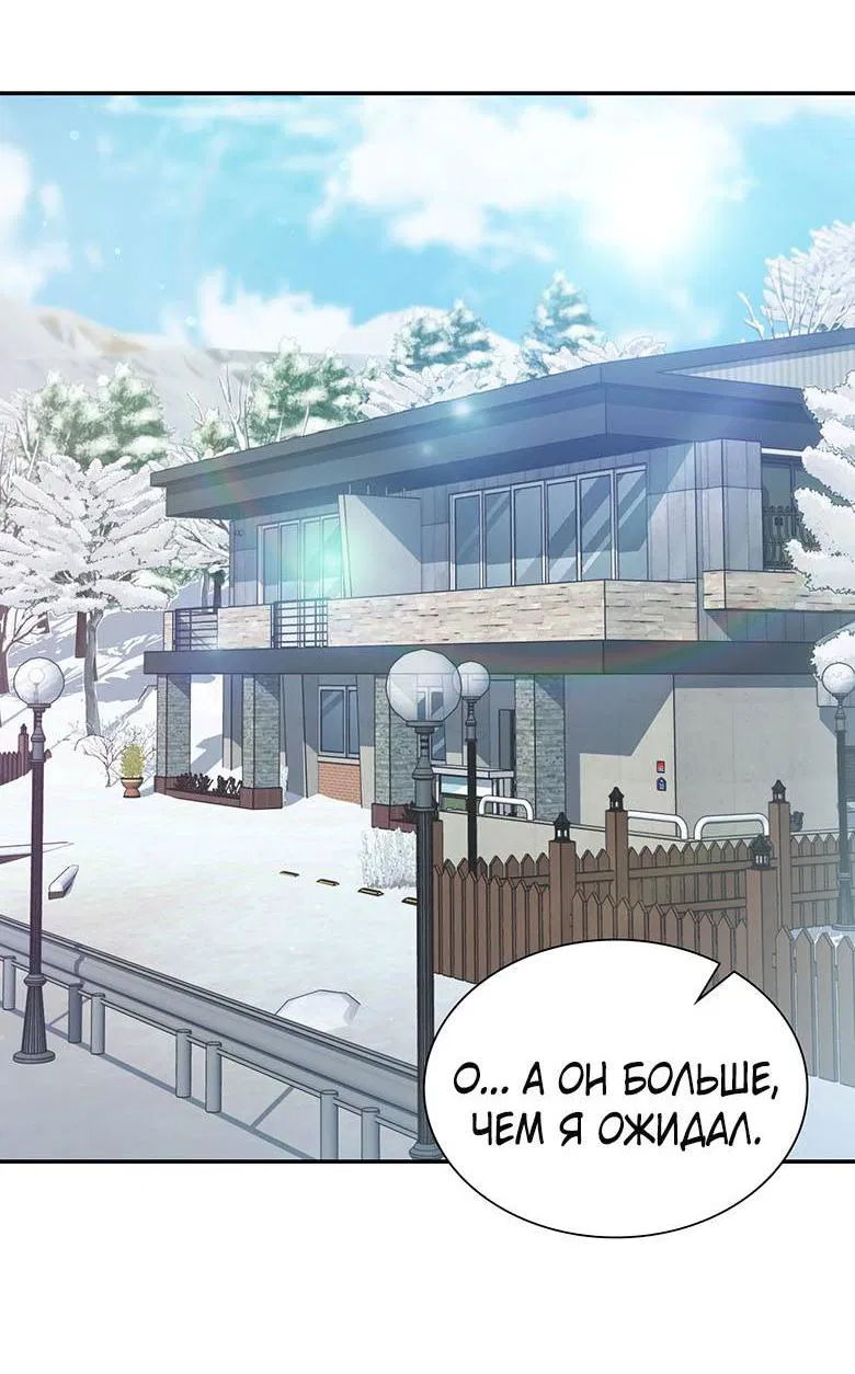 Манга Хоть я и не проводник твоей судьбы - Глава 30 Страница 2