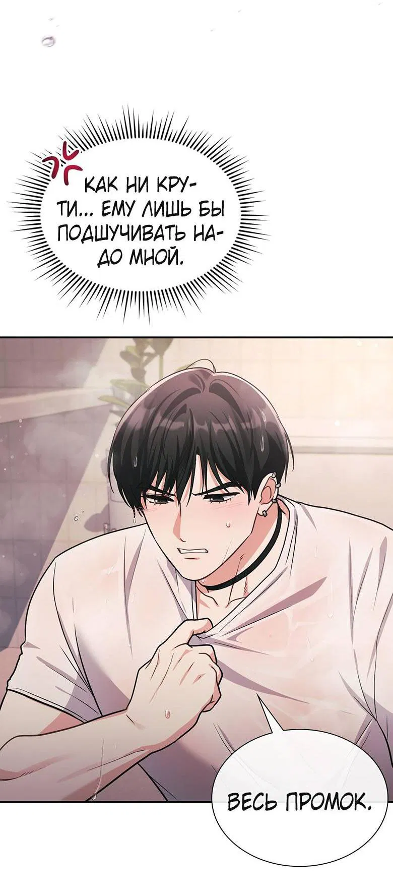 Манга Хоть я и не проводник твоей судьбы - Глава 30 Страница 39
