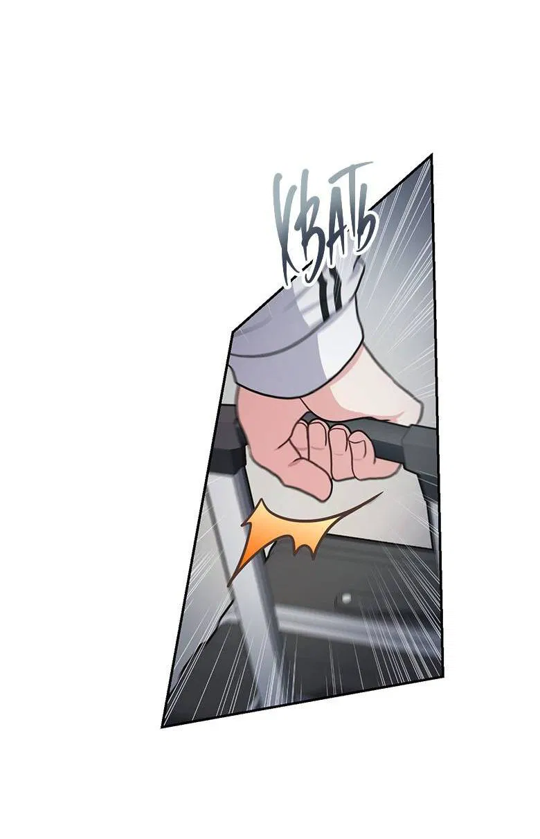 Манга Хоть я и не проводник твоей судьбы - Глава 30 Страница 13