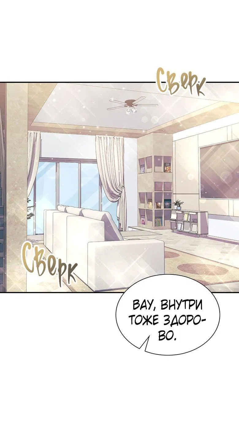 Манга Хоть я и не проводник твоей судьбы - Глава 30 Страница 18