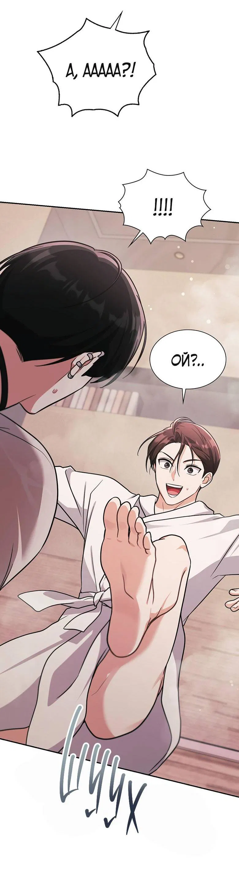 Манга Хоть я и не проводник твоей судьбы - Глава 30 Страница 46